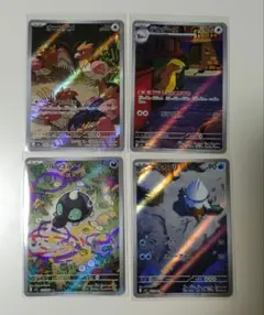 ポケモンカードAR　4枚まとめ売り
