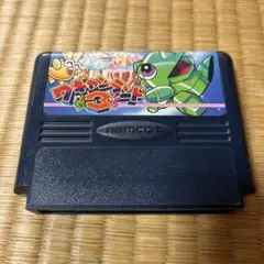 ワギャンランド3 ファミコンカセット