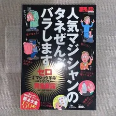 2025年最新】前田知洋 トランプの人気アイテム - メルカリ
