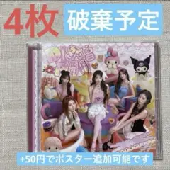 LE SSERAFIM different マイメロ クロミ盤 CD