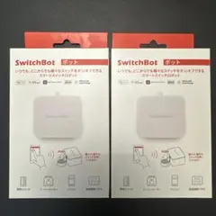 SwitchBot ボタン ホワイト 2個セット