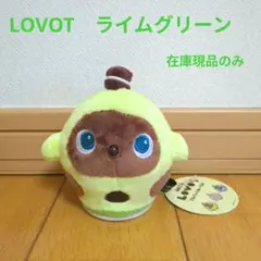 ナムコ限定 ふわころ LOVOT プルバックぬいぐるみ　マスコット
