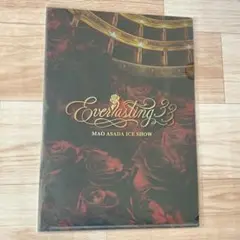 2025年最新】EVERLASTING 浅田真央の人気アイテム - メルカリ