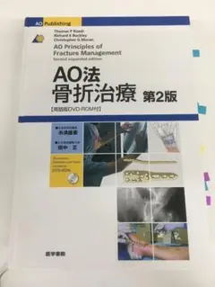 2025年最新】AO法骨折治療の人気アイテム - メルカリ