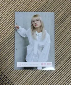 櫻坂46 藤吉夏鈴 生写真