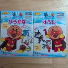 アンパンマン　知育ぬりえシリーズ　ひらがな　すうじ　2セット