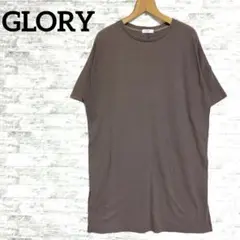 GLORY ブラウンの半袖カットソー