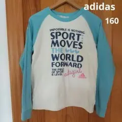 adidas トレーナー 160