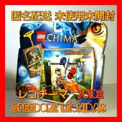 (匿名配送)新品 未使用 未開封 レゴチーマ70102 leonidas 絶版