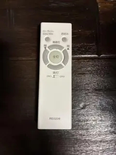 照明用リモコン RE0206 新品未使用