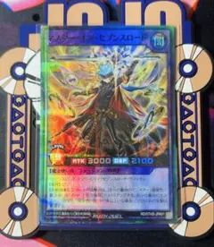 マスターオブセブンスロード　スーパーパラレル
