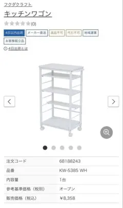 KW-5385 WH キッチンワゴン