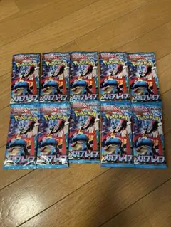 メガブレイブ　10パック