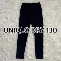 ドライレギンス 130 ユニクロ