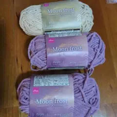 Moon frost 毛糸 ホワイト パープル