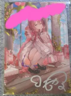 甘結もか 直筆サインポストカード