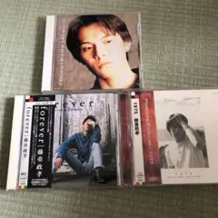 forever他　藤重政孝　CD3枚セット