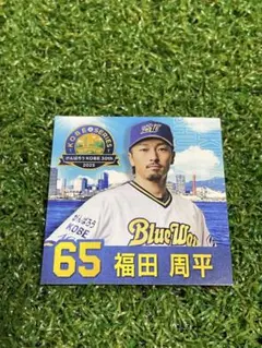 オリックス　神戸デザイン　ステッカー　福田周平　65番