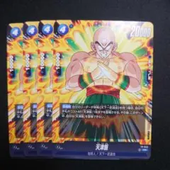 ドラゴンボールフュージョンワールド プロモ 天津飯 4枚セット 即購入OK