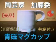 2025年最新】加藤委の人気アイテム - メルカリ