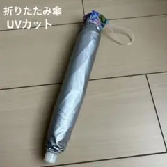 晴雨兼用 折りたたみ傘 花柄　UVカット　ブルー花柄　かわいい