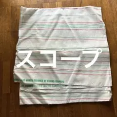 scope スコープ　布　汚れあり　ファブリック137✖️97