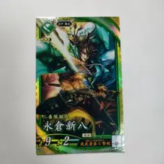 英傑大戦 SR 永倉新八