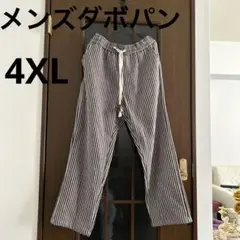 [新品未使用] メンズ　ダボパン　4XL ブラウン