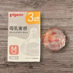 Pigeon 哺乳瓶用乳首 Mサイズ 1個入