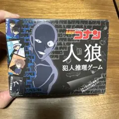 名探偵コナン 人狼 犯人推理ゲーム【未使用】