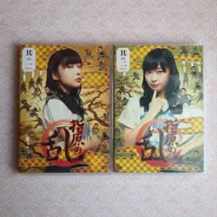 指原莉乃 指原の乱 DVD Vol.1 ＆ Vol.2 AKB48 HKT48