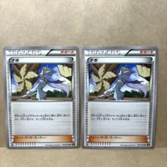 ポケモンカード ナギ トレーナーズ 1Edition 2枚