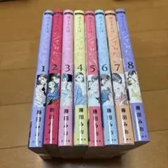 凛子さんはシてみたい　1〜8