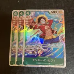 ワンピースカード　モンキー・D・ルフィ SR PRB02-005 3枚