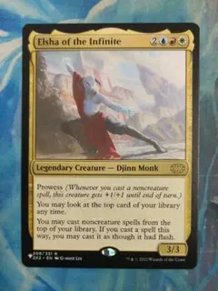 MTG 無限のエルシャ/Elsha of the Infinite MB2通常英