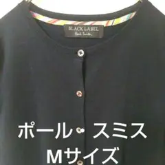 ✡️BLACK LABEL Paul Smith 半袖カーディガン ネイビー美品