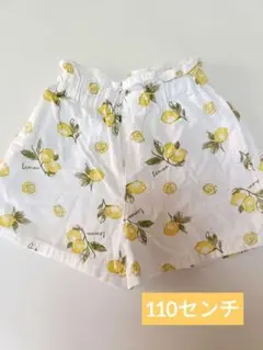 GU　110　キュロットスカート　レモン柄
