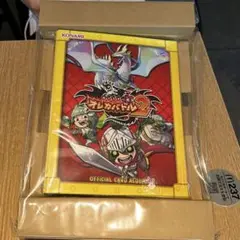 ③モンスター烈伝 オレカバトル2 オフィシャルカードバインダー ファイル 1点