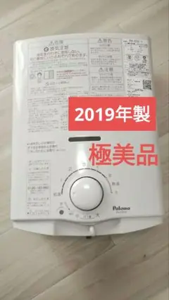 2025年最新】パロマPH-55V-1の人気アイテム - メルカリ
