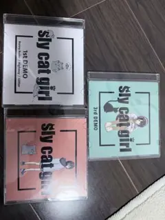 sly cat girl デモCD 3枚セット
