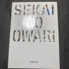 美品 SEKAI NO OWARI 世界の終わり ヒストリーブック