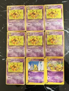 ポケモンカード　ユンゲラー　9枚セット