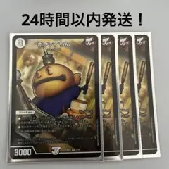 パクチンちん