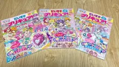 トロピカル〜ジュ！プリキュア　だいすきプリキュア！　ファンブック　セット
