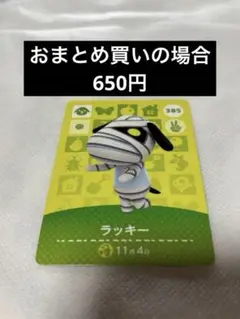あつまれどうぶつの森amiiboカード