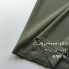 RX/7010-01【お買い合わせ対象】ポリエステル裏地ニット生地/薄手/2m