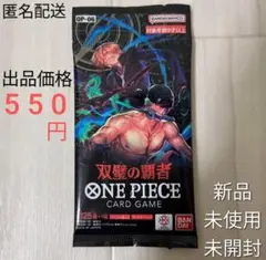 ワンピース カードゲーム 双壁の覇者 1パック 未開封