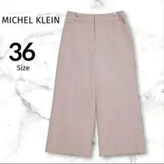 【ミッシェルクラン】ワイドパンツ 七分丈 麻混 ベージュ 36