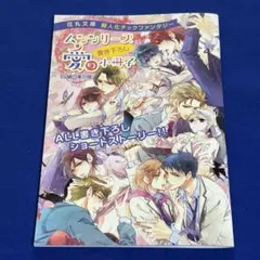 「愛の罠にはまれ!」4点セット ドラマCD BLCD 愛の罠にはまれ！【初回限定版】｜フィフスアベニュー
