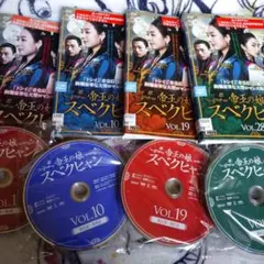 レンタル落ちDVD 韓国ドラマ 帝王の娘 スベクヒャン 全巻
